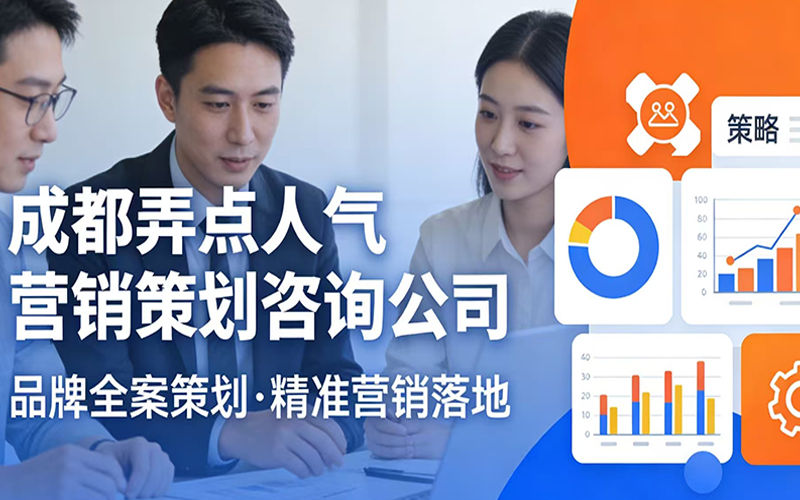 黄山互联网营销公司，是真把式还是花架子？我盯了三个月，发现点门道