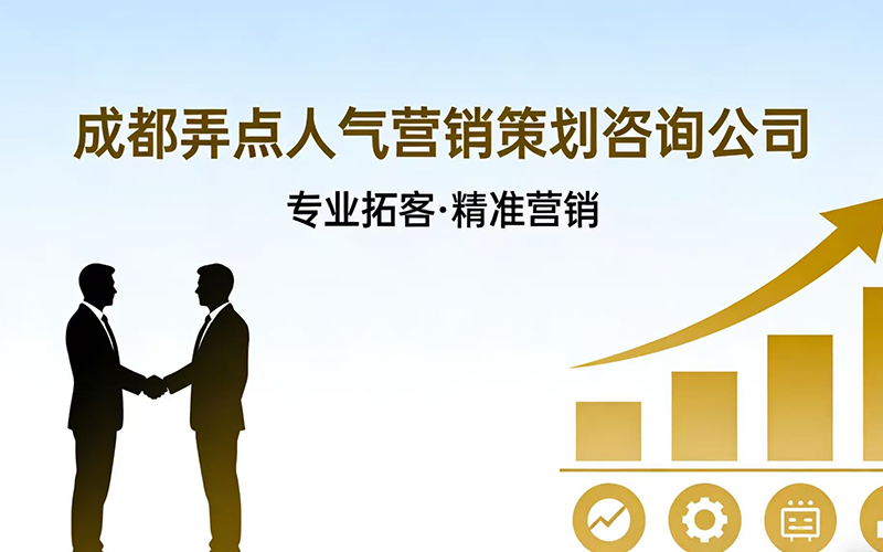 西宁拓客引流推广公司，花几万块买的教训，我替你总结了三句话