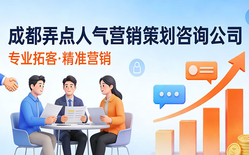 赣州拓客引流公司到底靠不靠谱?我扒了10家内幕,结果有点意外